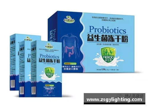 康乃健益生菌冻干粉助力体育明星提升竞技表现与健康之道